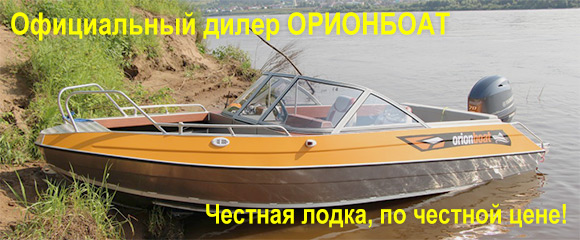 orionboat.jpg